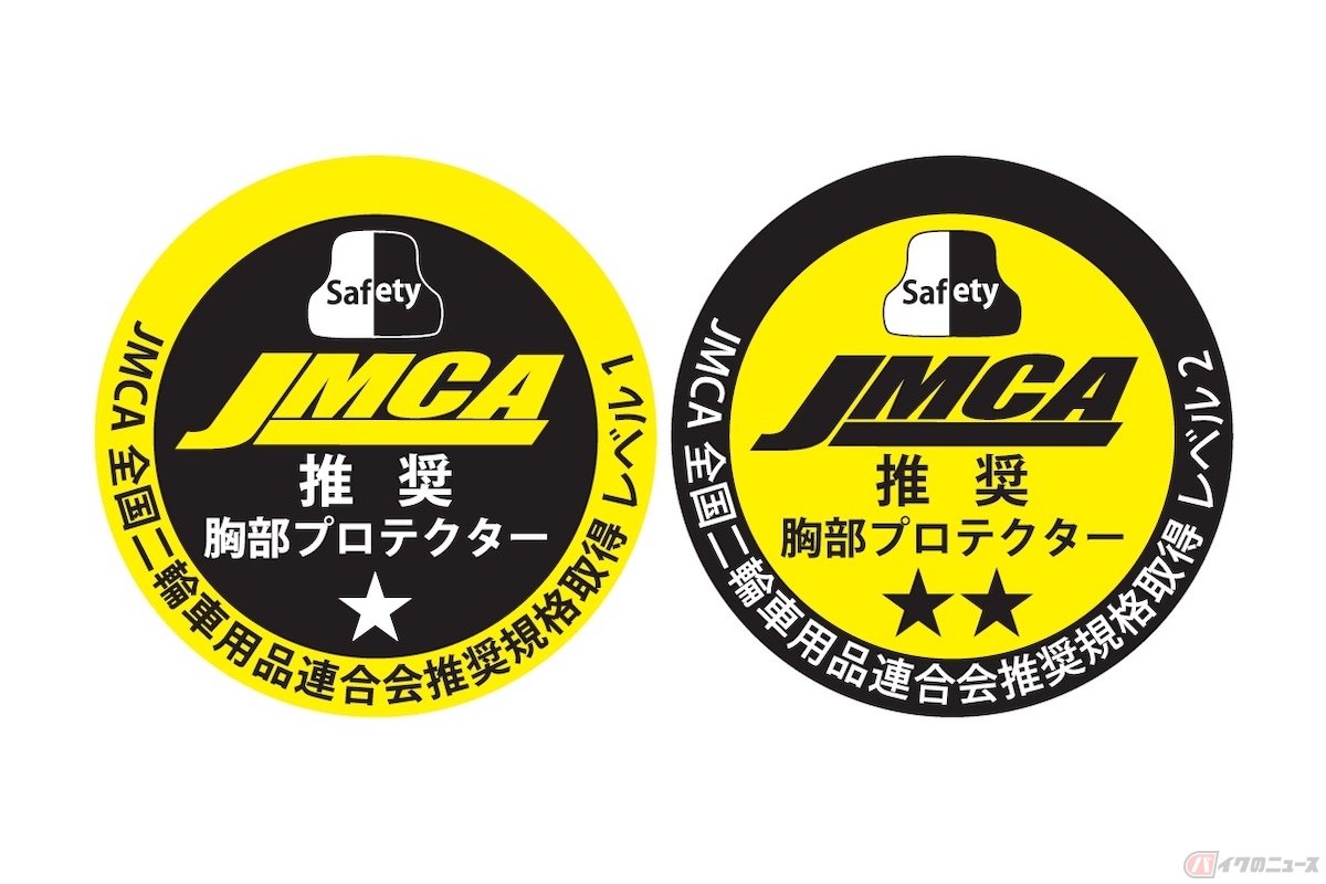 2種類ある推奨ステッカー