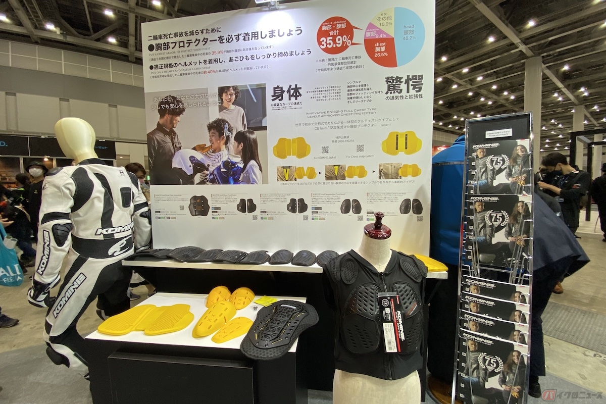 「KOMINE(コミネ)」ブースでは、胸部プロテクターの特集コーナーが登場!
