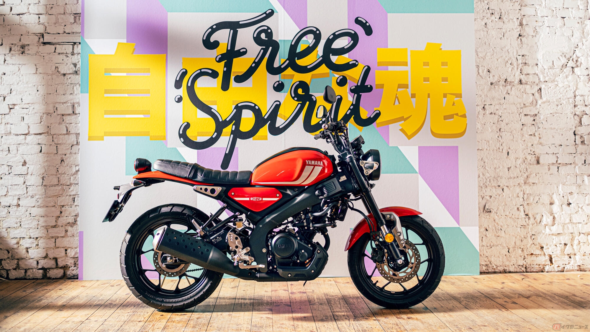 先駆けて導入されたヤマハ「XSR125」