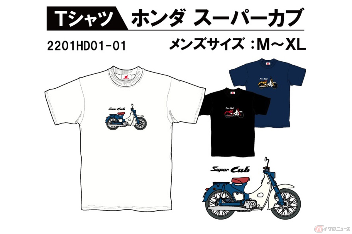 Ｔシャツ 初代 ホンダスーパーカブ