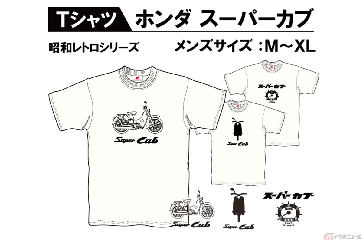 ホンダスーパーカブTシャツ 昭和レトロシリーズ