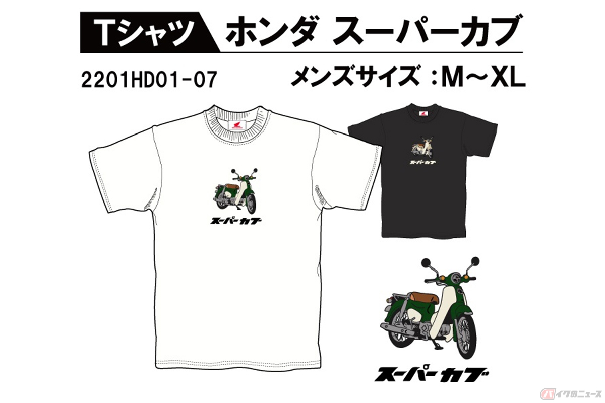 ホンダスーパーカブ アーバンライン