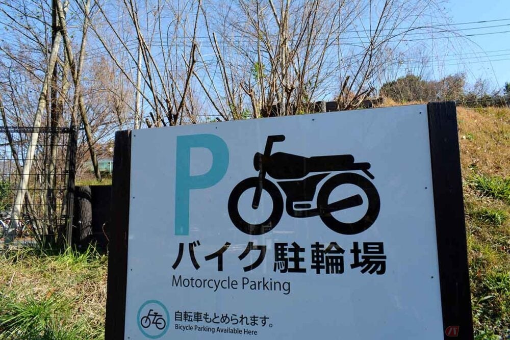 バイク駐輪場の看板