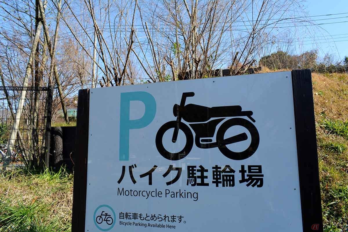 バイク駐輪場の看板