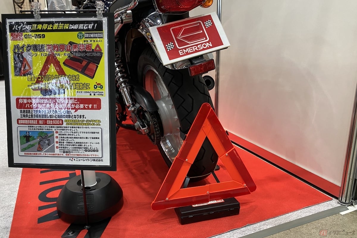 高速道路などで急なトラブルで停止する場合は、三角停止板を設置しなければなりません