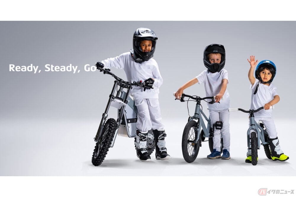 スウェーデンの電動バイクブランド「CAKE」のキッズ向けバイク。右から「Ready」「Steady」「Go」