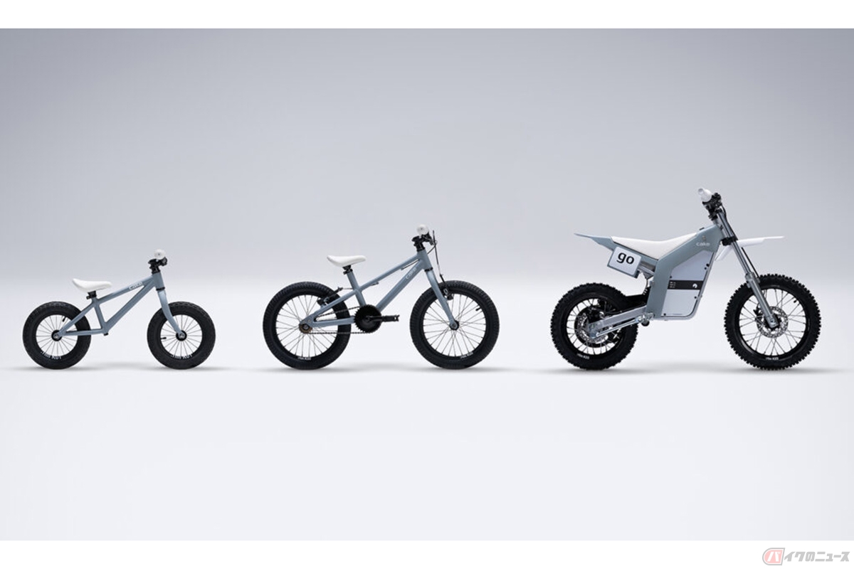 スウェーデンの電動バイクブランド「CAKE」のキッズ向けバイク。左から「Ready」「Steady」「Go」