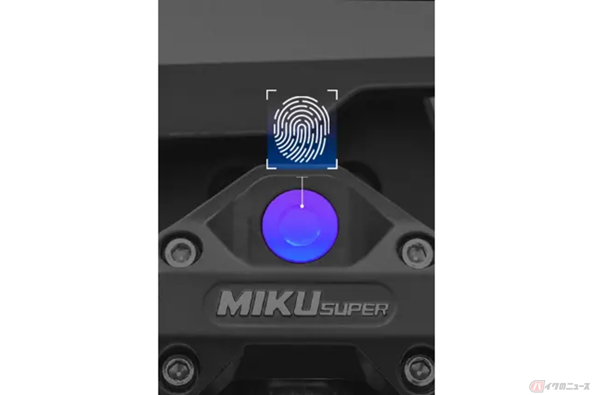Sunraの小型電動バイク「Miku Super」。指紋によるロック解除が可能です