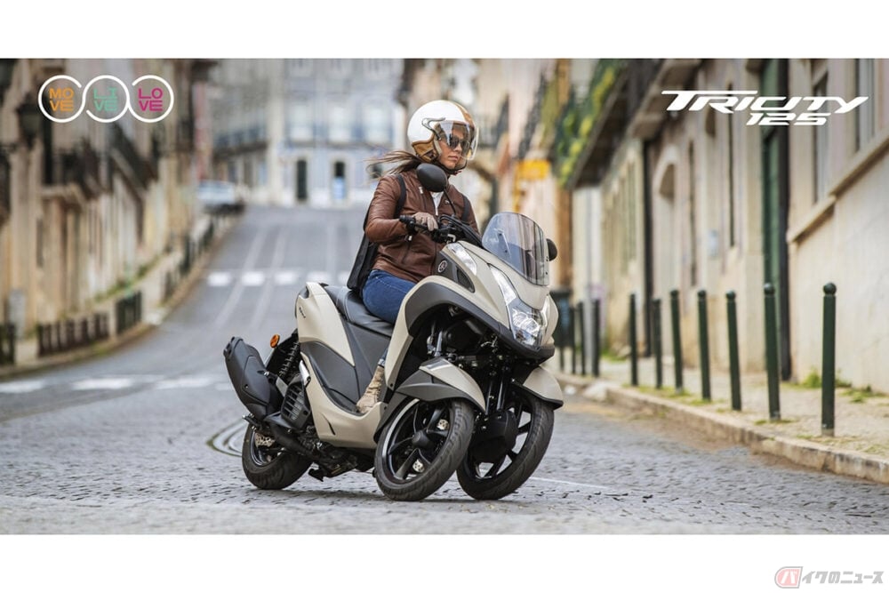 ヤマハの原付二種3輪スクーター「トリシティ125」 新型シャシーを採用 ヤマハの原付二種3輪スクーター「トリシティ125」 新型シャシーを採用