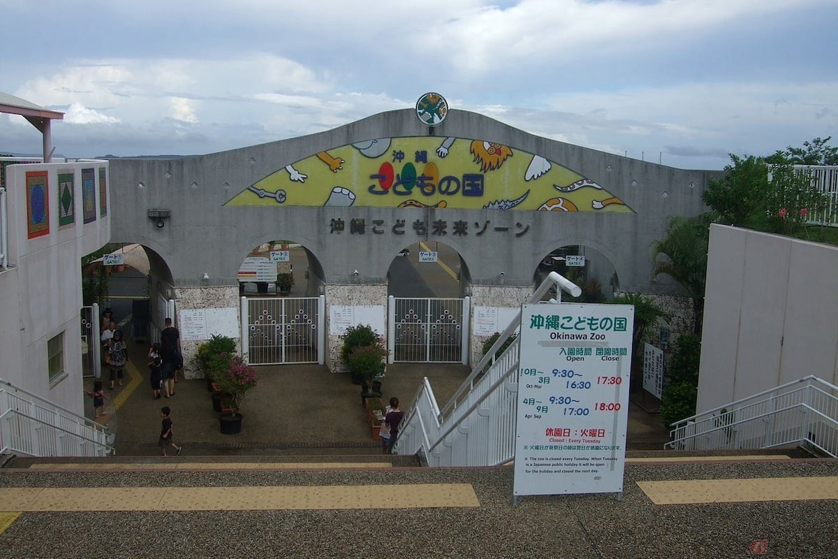 「沖縄こどもの国」の中の遊園地として、1990年に開業した「沖縄アイランドパーク」