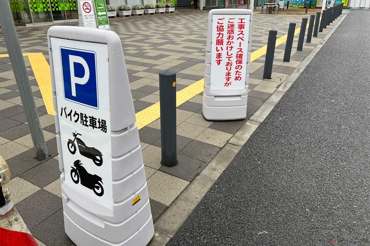 2輪専用の駐車スペースも確保されているので安心