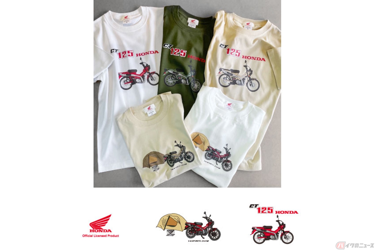 webショップ「CAMSHOP.JP」で販売開始した「ハンターカブデザイン」のTシャツ