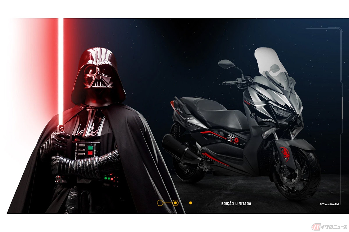 ヤマハ・ブラジルが発売した「XMAX Darth Vader」