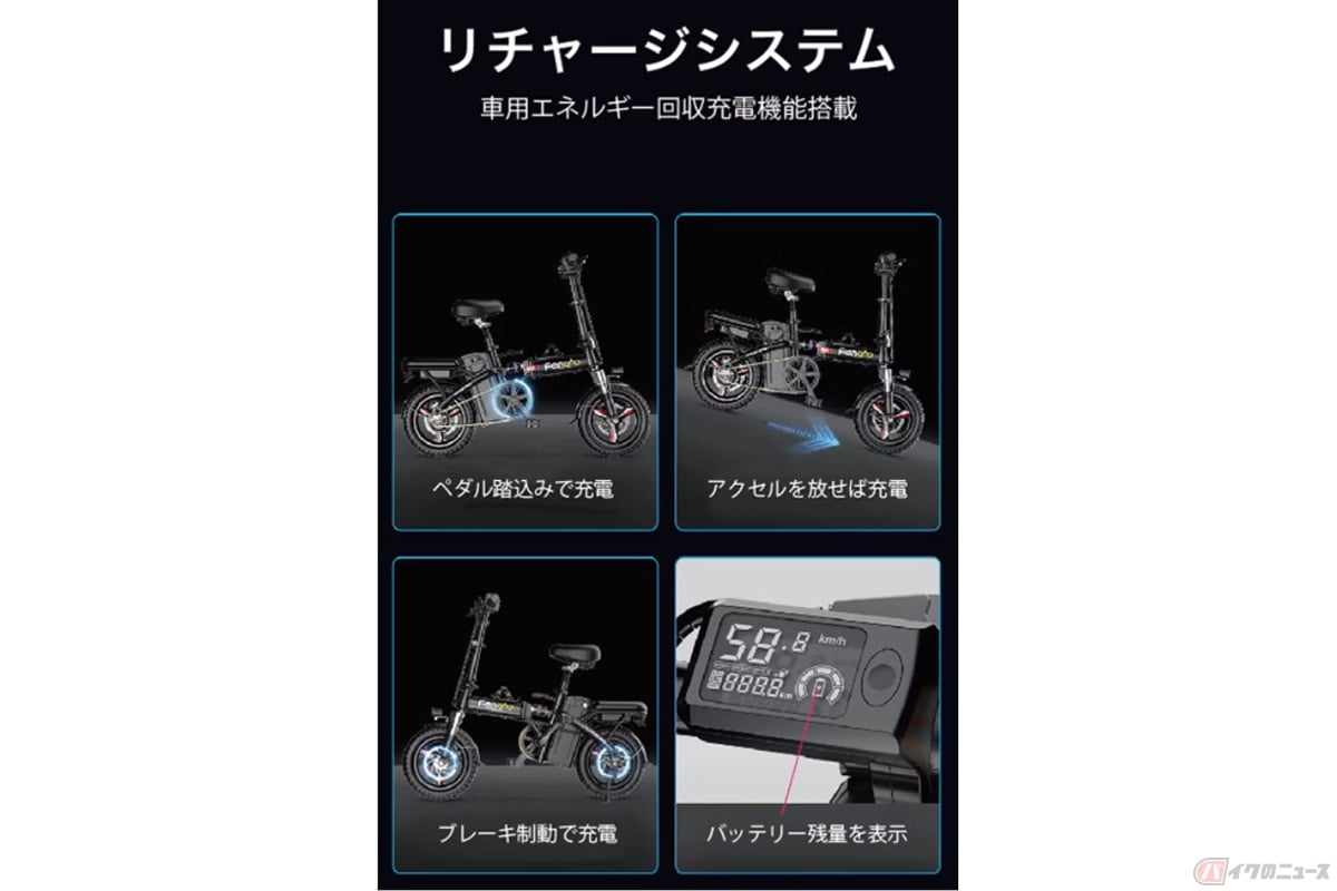 折りたたみ式電動原付自転車型バイク「まめ吉II」。回生充電機能も備えられています