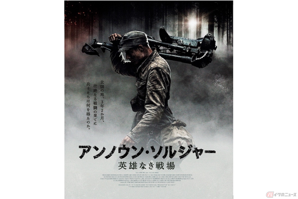 『アンノウン・ソルジャー 英雄なき戦場』(c)ELOKUVAOSAKEYHTIOSUOMI 2017