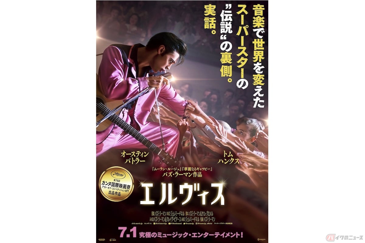 『エルヴィス』(c) 2022 Warner Bros. Ent. All Rights Reserved.