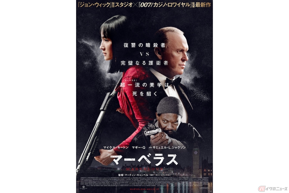 『マーベラス』(c) 2021 by Makac Productions, Inc.