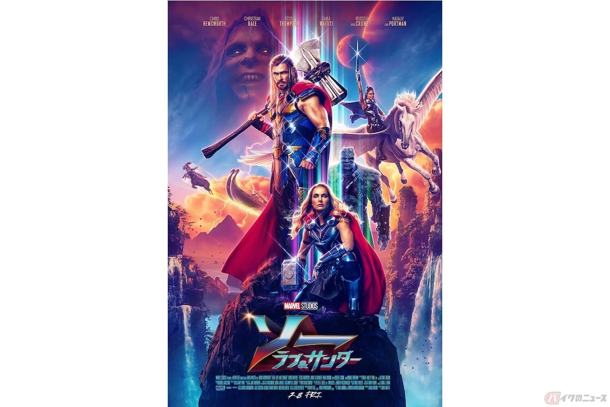 『ソー:ラブ&サンダー』(c)Marvel Studios 2022