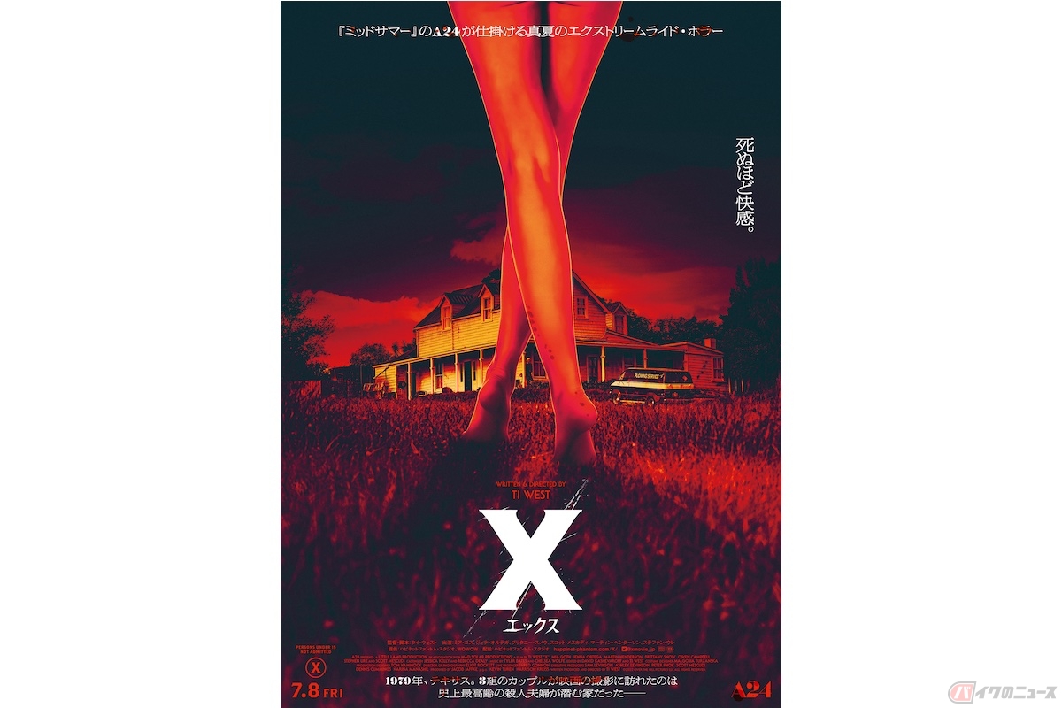 『X エックス』(c)2022 Over The Hill Pictures LLC All Rights Reserved.