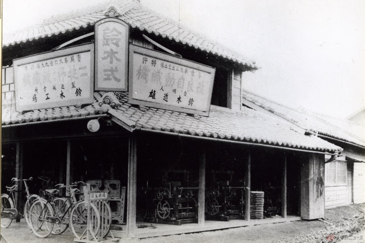 1909年創業当時の鈴木式織機製作所の店舗