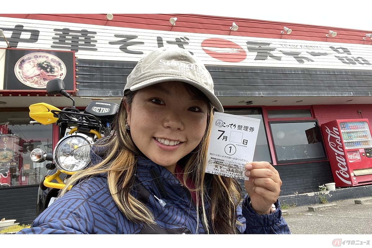 一日先着5食限定の天下一品「超こってりラーメン」を求めてツーリングした岸田あやみさん。見事に整理券をGET!