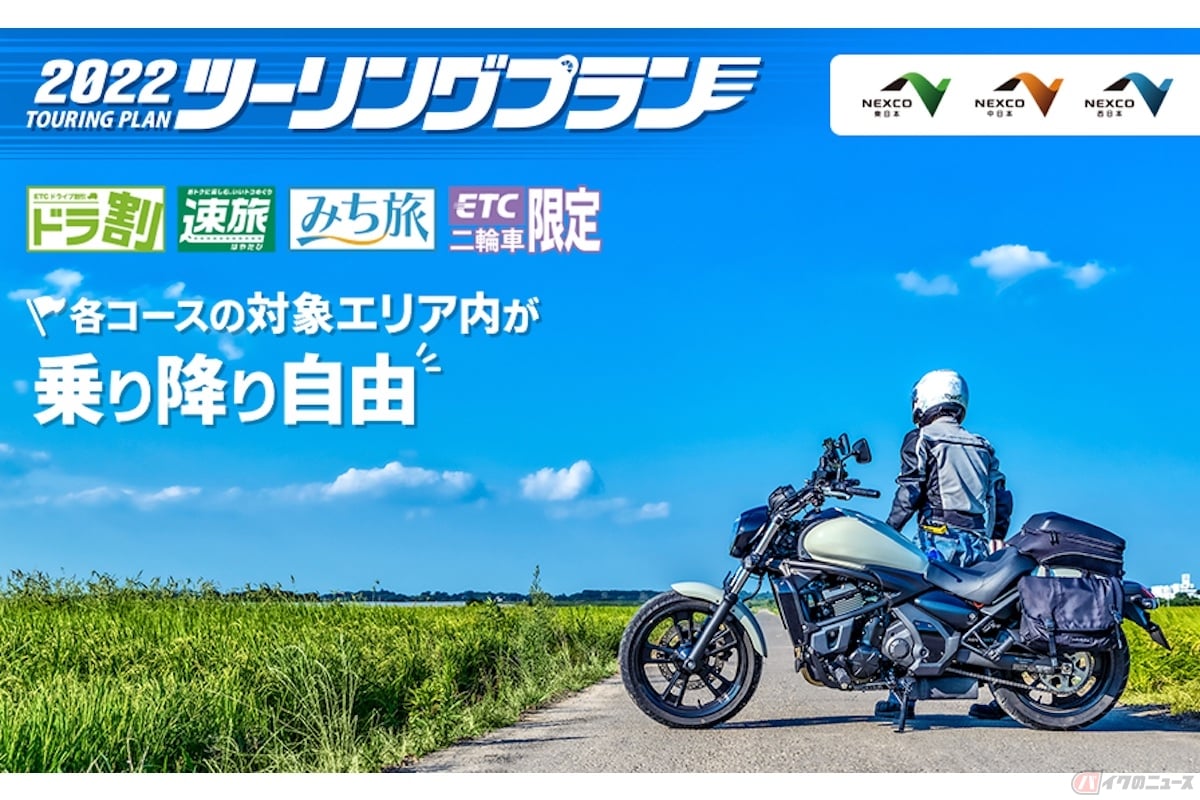 全20コースラインナップから選ぶことができるドラ割ツーリングプラン