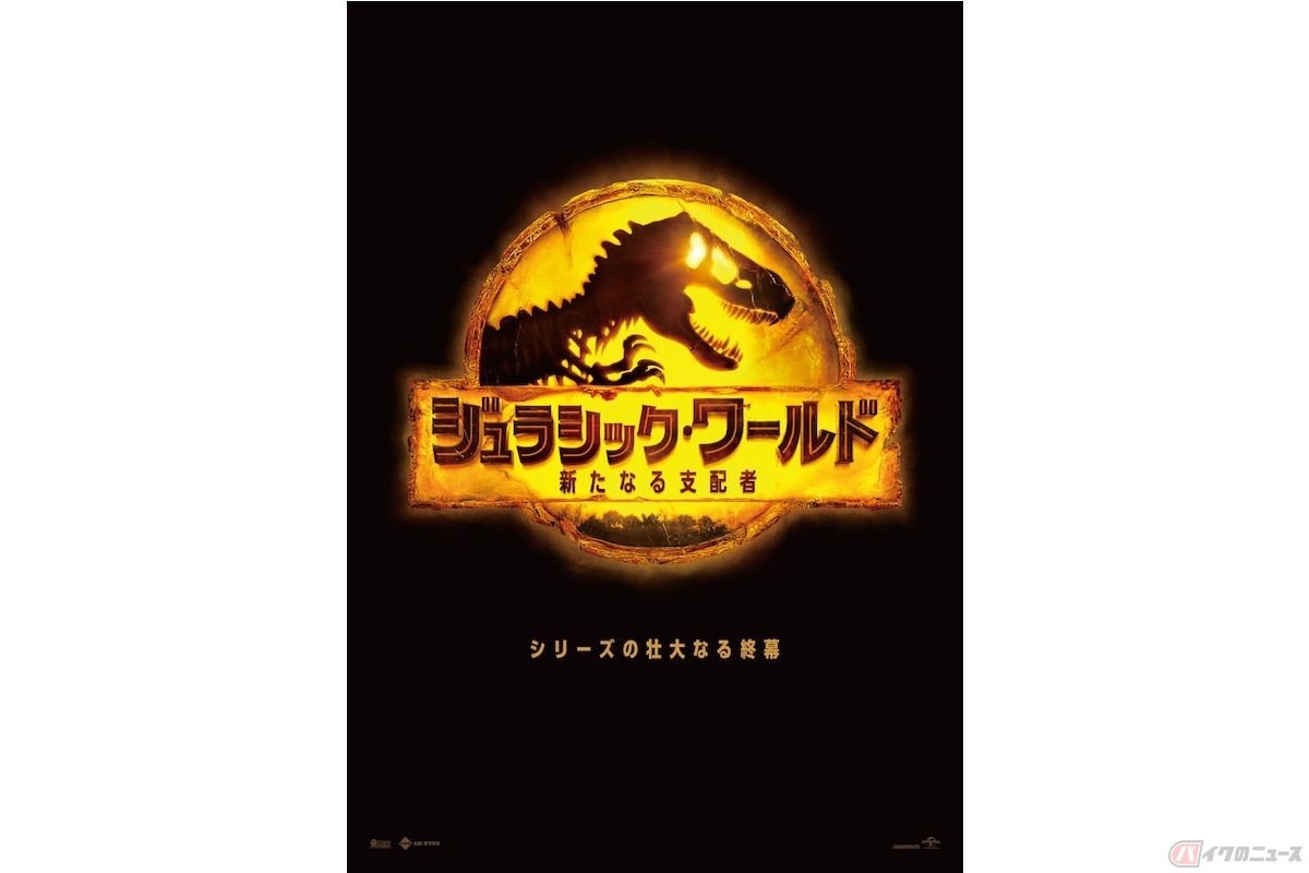 『ジュラシック・ワールド/新たなる支配者』TM & (c) 2020 UNIVERSAL STUDIOS & AMBLIN ENTERTAINMENT, INC.