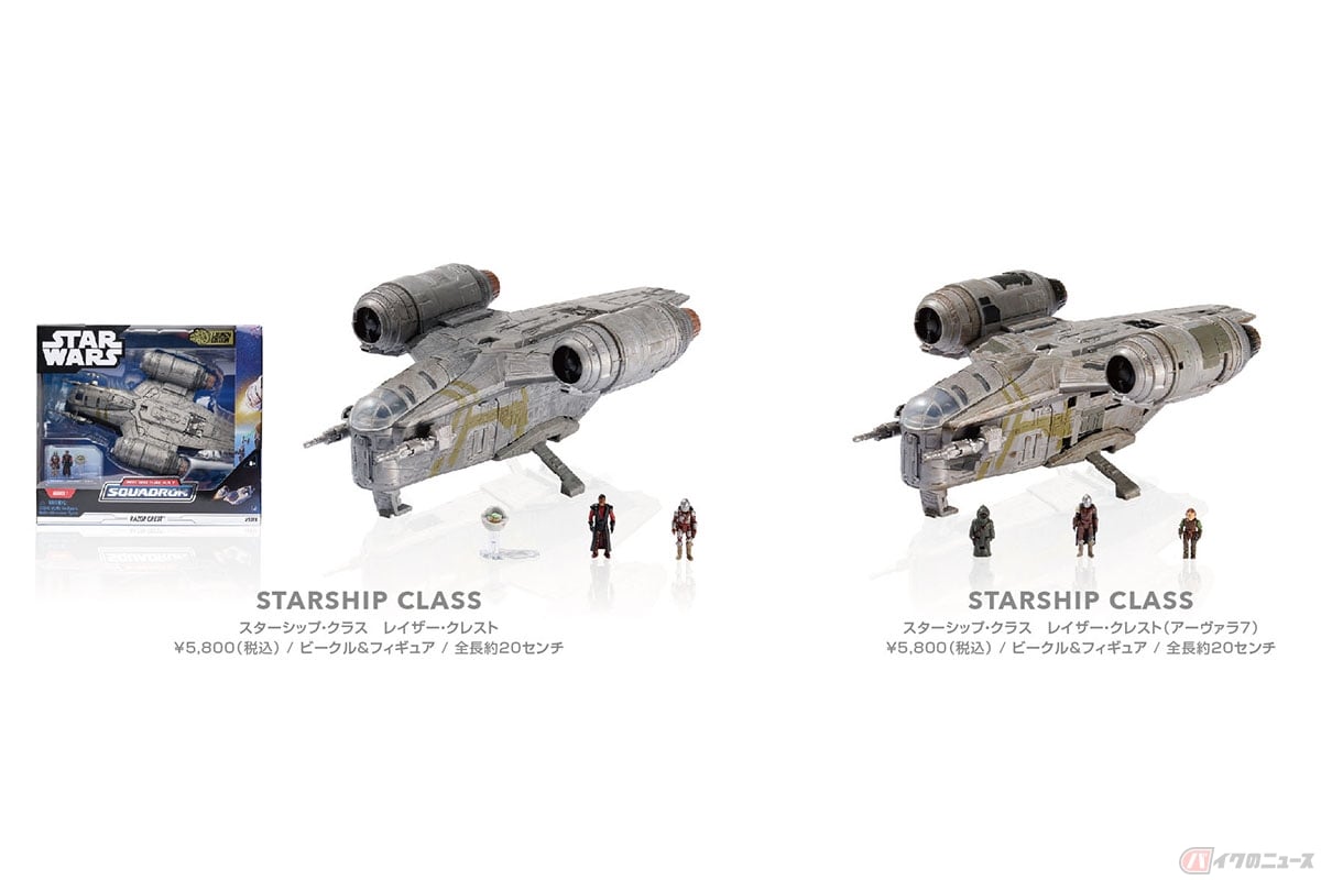 スターシップ・クラス レイザー・クレスト/レイザー・クレスト(アーヴァラ7)
