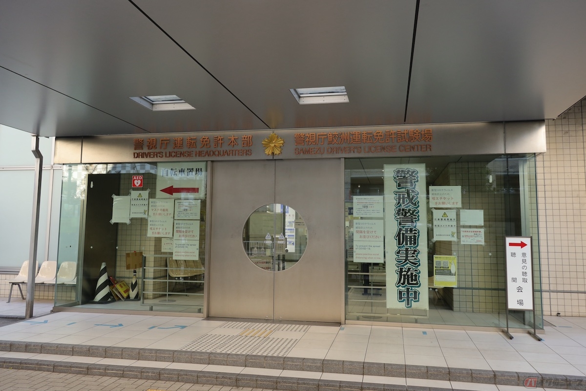 原付免許の受験会場となるのは、主に各都道府県にある運転免許試験場