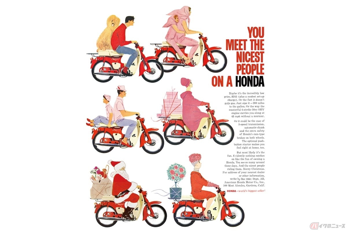 「ナイセスト・ピープル・キャンペーン」1963年当時のポスター