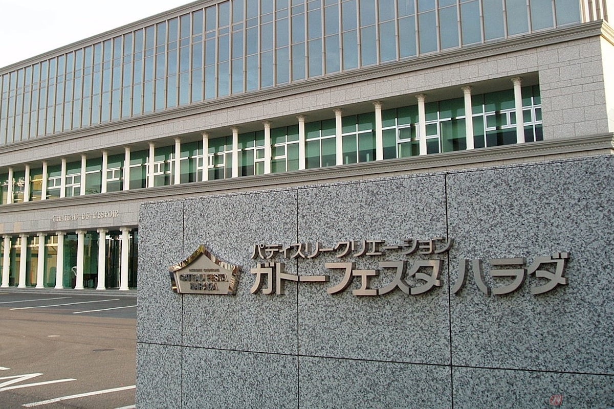 群馬県高崎市にあるガトーフェスタハラダ本社