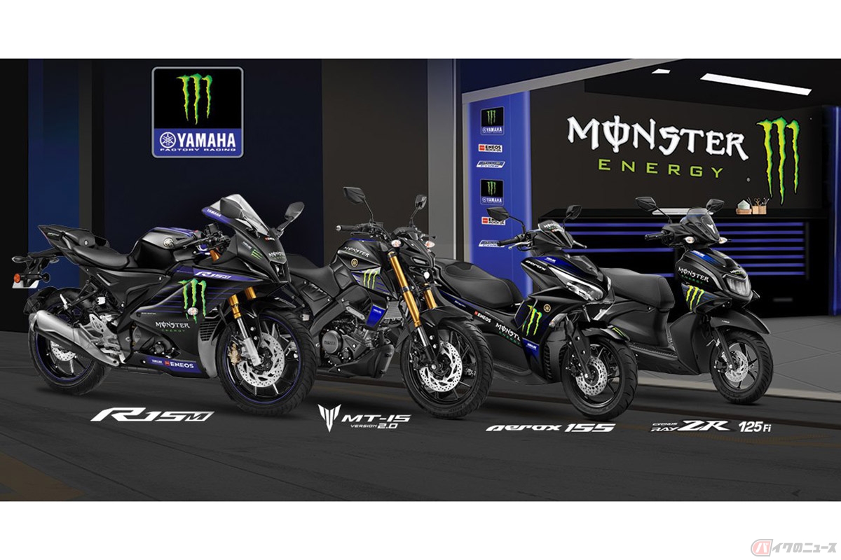 ヤマハがインド市場で発表したR15M／MT-15／Aerox／RayZR」の特別仕様車「MotoGP Edition」