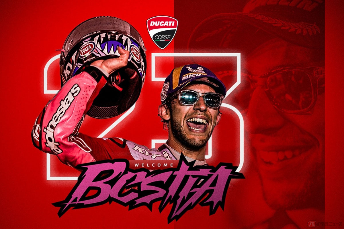 MotoGP 2023年シーズンよりドゥカティのファクトリーチーム「ドゥカティ・レノボ・チーム」へ昇格するエネア・バスティアニーニ選手