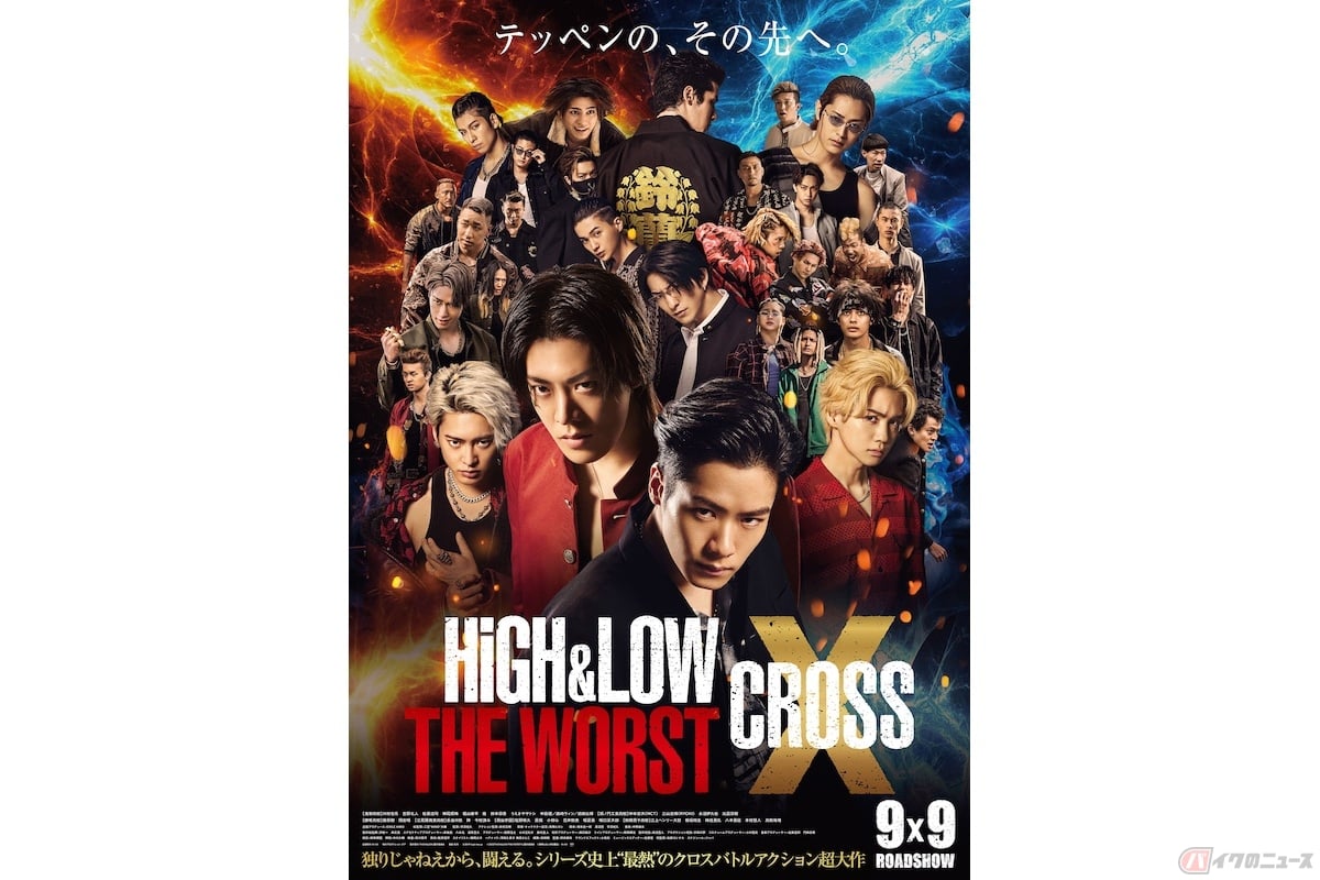 『HiGH&LOW THE WORST X』(c)2022「HiGH&LOW THE WORST X」製作委員会 (c) 髙橋ヒロシ(秋田書店) HI-AX
