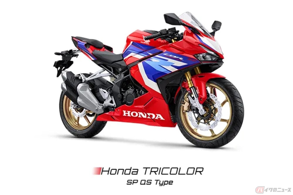 ホンダ「CBR250RR SP QS」2023年モデル