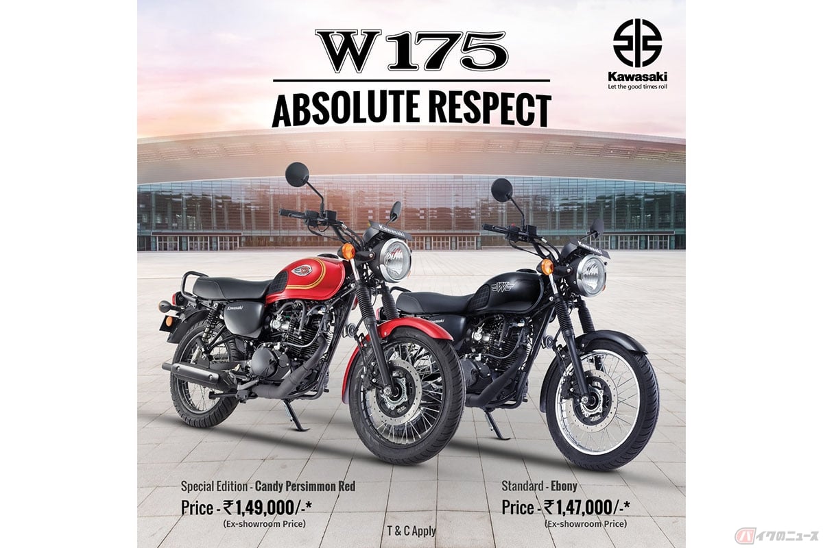 インド市場に登場したカワサキ「W175」