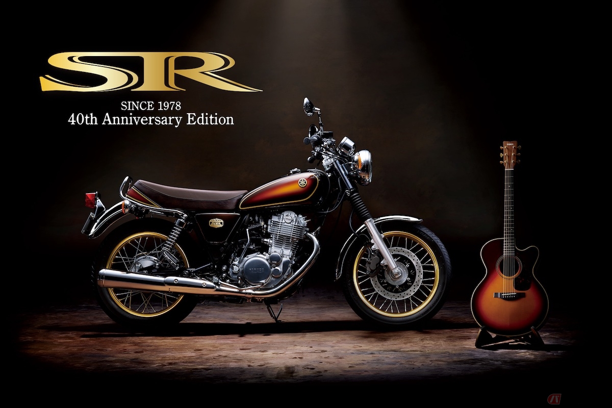 2018年には40周年を記念する「SR400 40th Anniversary Edition」を発売