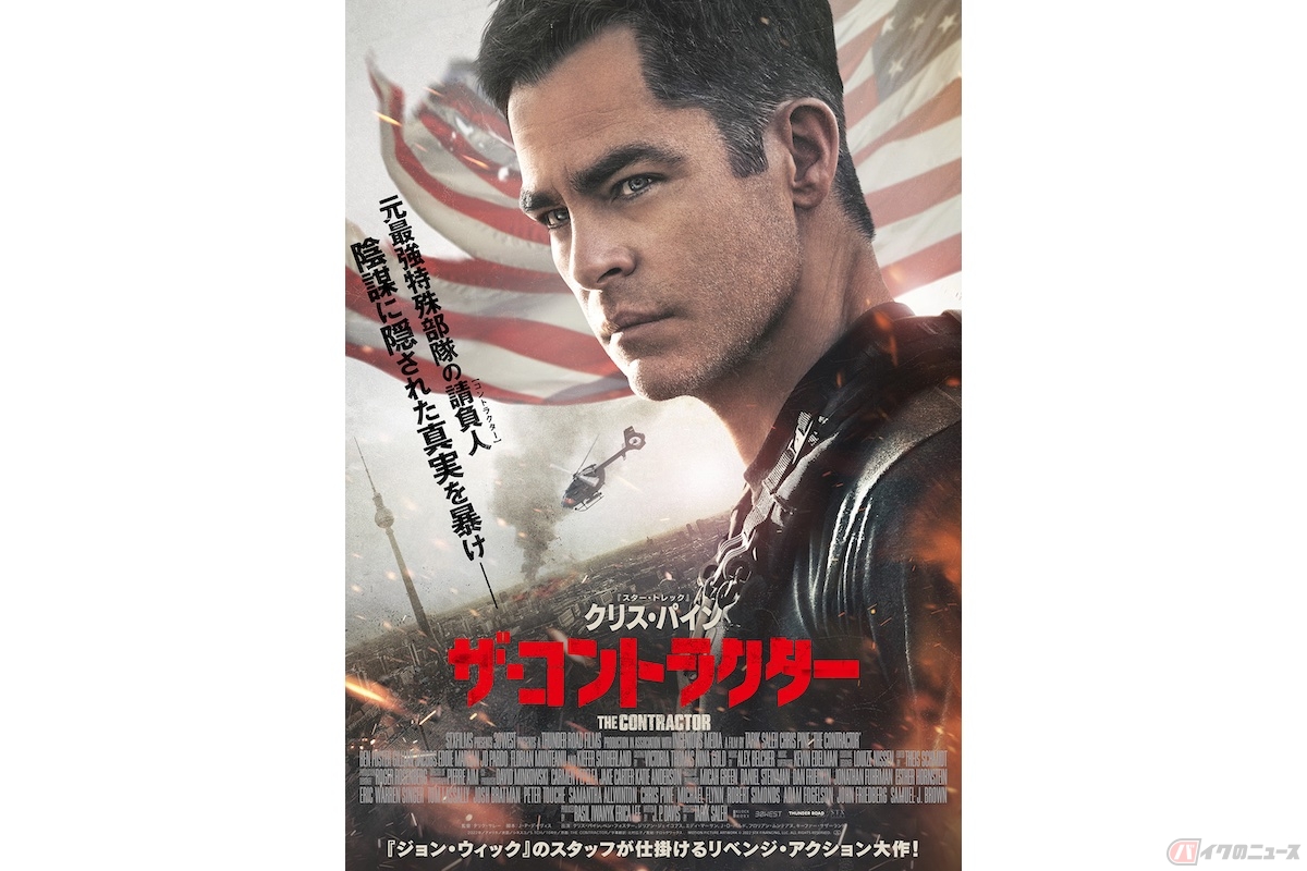 『ザ・コントラクター』MOTION PICTURE ARTWORK (c) 2022 STX FINANCING, LLC. ALL RIGHTS RESERVED