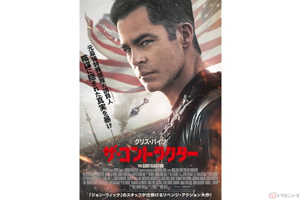 『ザ・コントラクター』MOTION PICTURE ARTWORK (c) 2022 STX FINANCING, LLC. ALL RIGHTS RESERVED