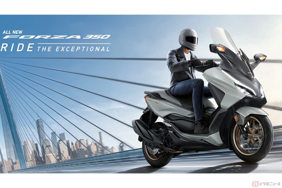 ホンダ「フォルツァ350」新型モデル