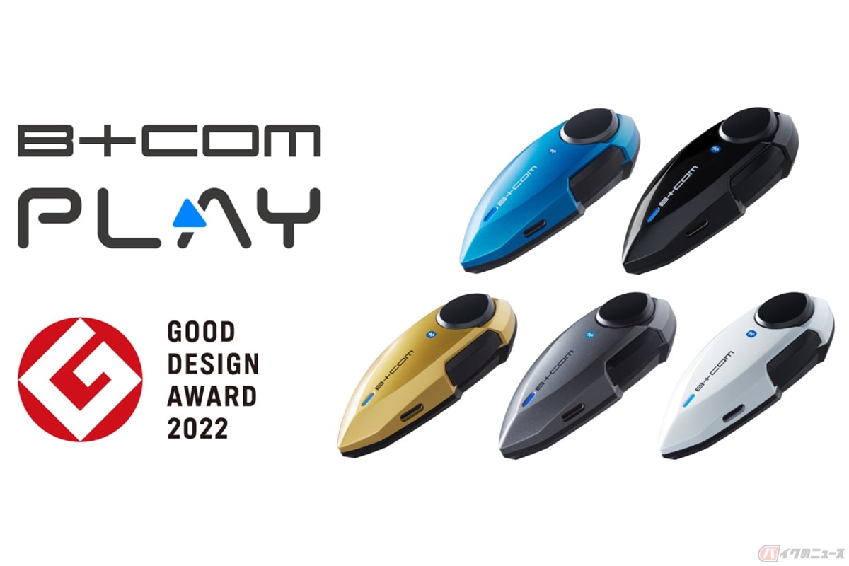 2022年度グッドデザイン賞を受賞したサインハウス「B+COM PLAY」