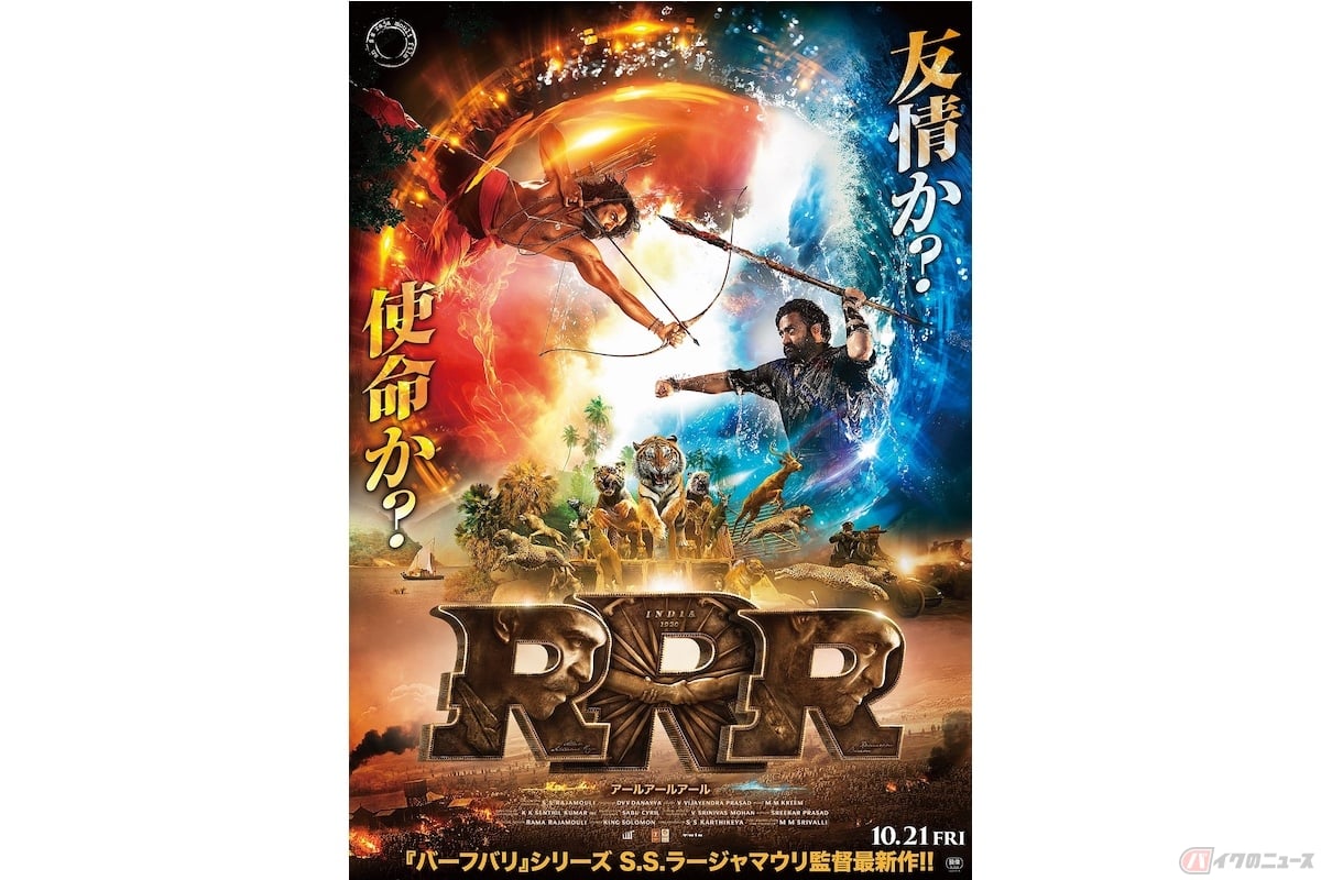インド発の超大作『RRR』(c) 2021 DVV ENTERTAINMENTS LLP.ALL RIGHTS RESERVED.