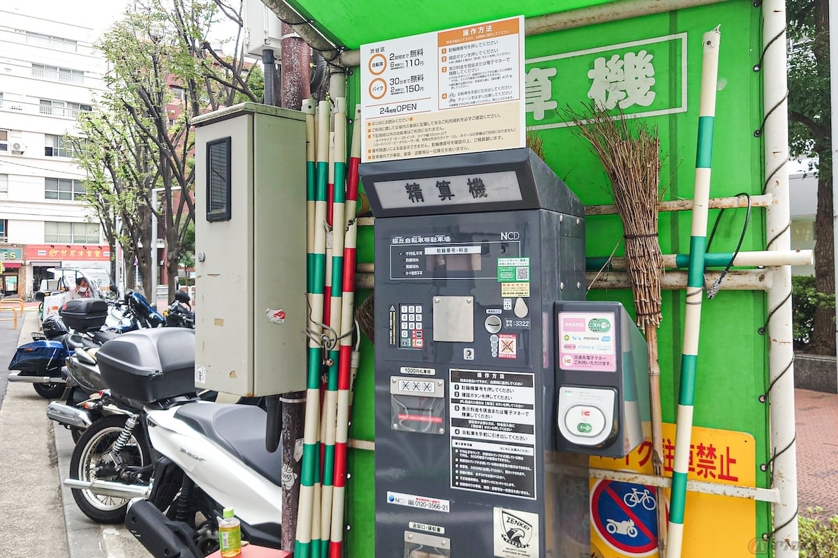 支払いは現金のほか、SuicaやPASMOといった交通系電子マネーでの支払いも利用可能