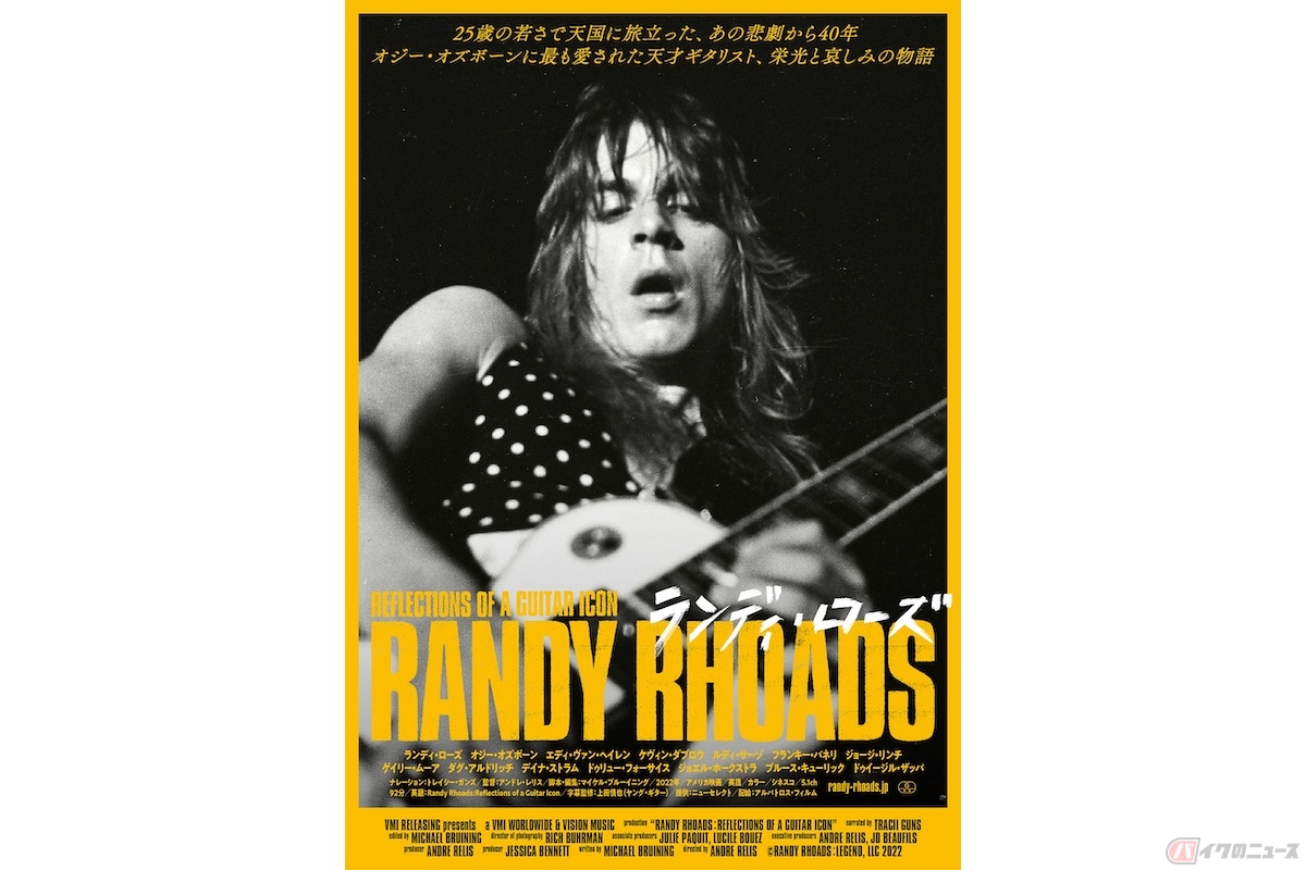 『ランディ・ローズ』(c) RANDY RHOADS: LEGEND, LLC 2022