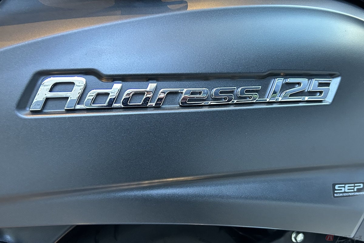スズキ「アドレス125」最新モデル