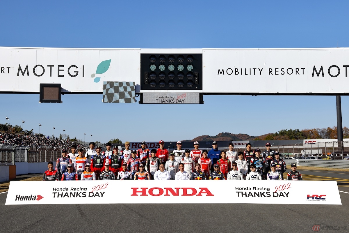『Honda Racing THANKS DAY 2022』にホンダライダー、ドライバーが集結した