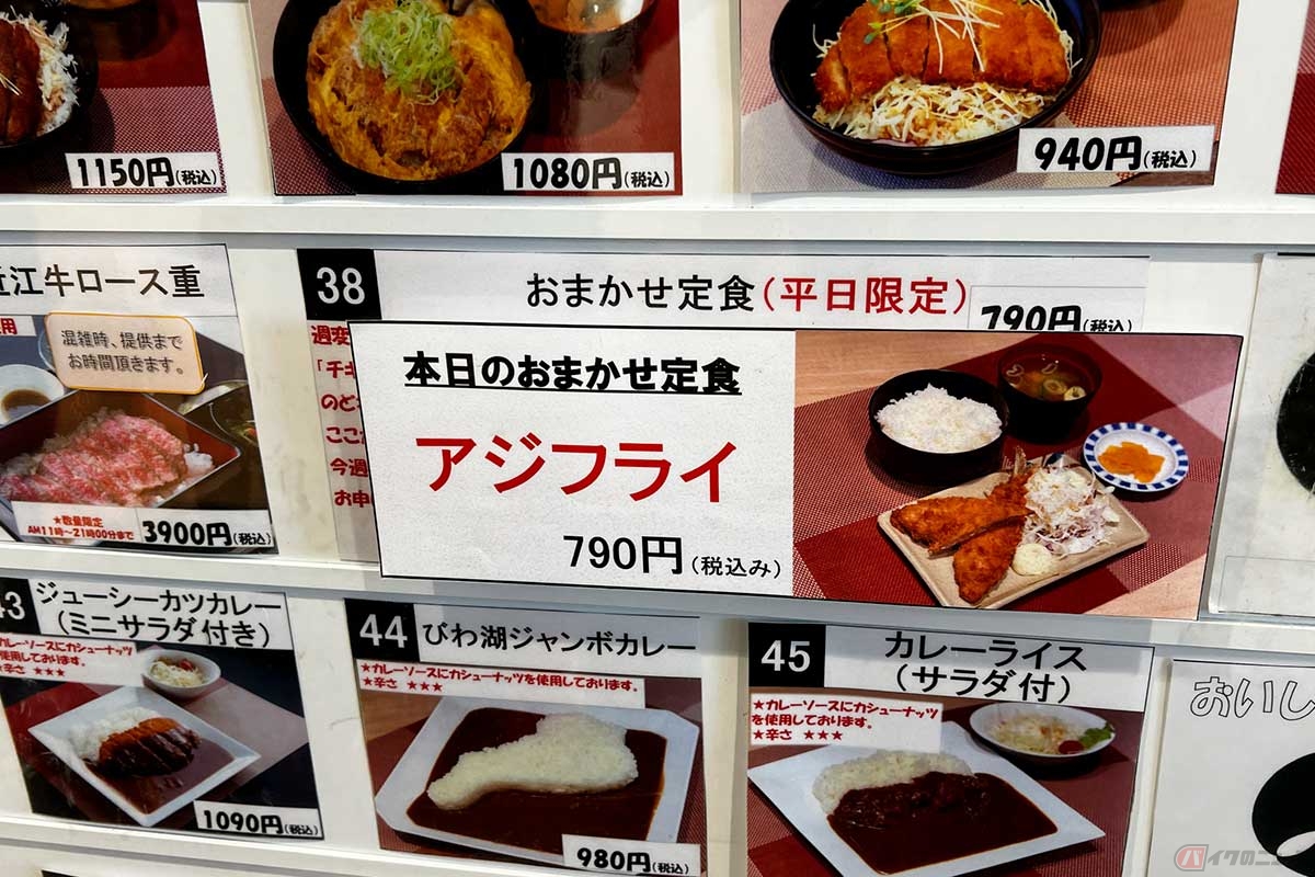 名神高速「大津SA」(上り)で見つけた「おまかせ定食(平日限定)」(790円)は、週替わりでチキン南蛮、アジフライ、ヒレカツというローテーション。たまたま筆者が訪れた週はアジフライだった!