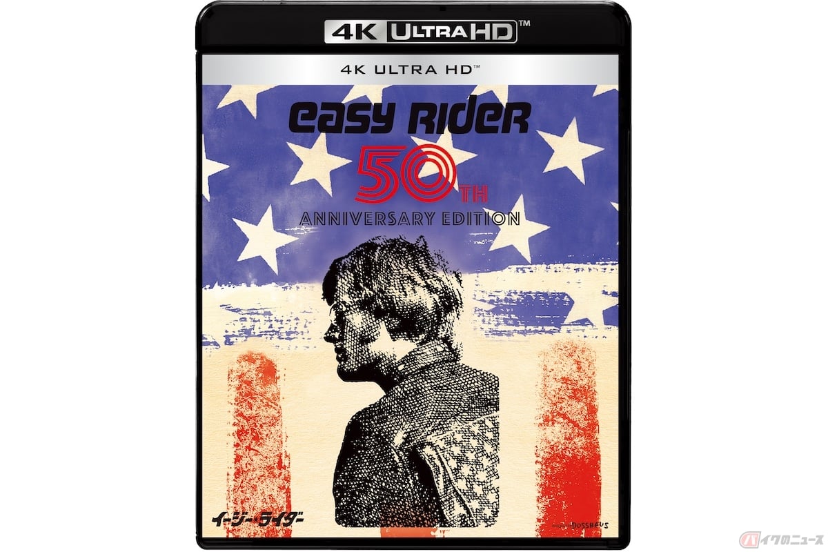 『イージー★ライダー』 発売・販売元:ソニー・ピクチャーズ エンタテインメント 価格:¥4,743+税