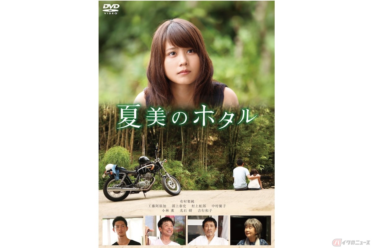 『夏美のホタル』 発売・販売元:KADOKAWA 価格:DVD 4,180円(税込)
