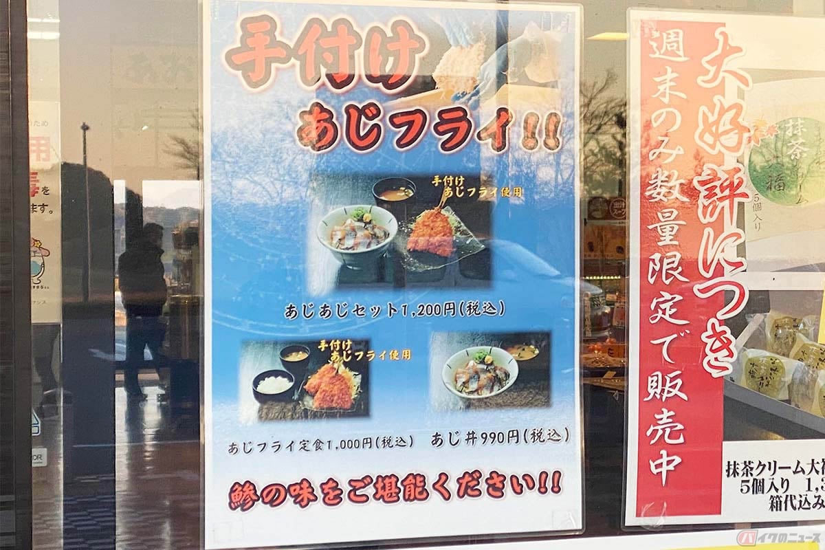 建物の入口で見つけてしまったPOP。「鯵の味をご堪能ください!!」のフレーズにやられた